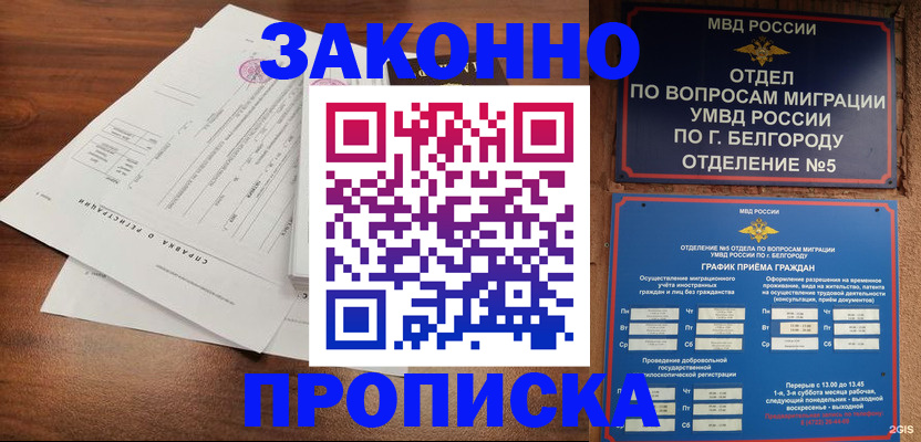 прописка в Феодосии