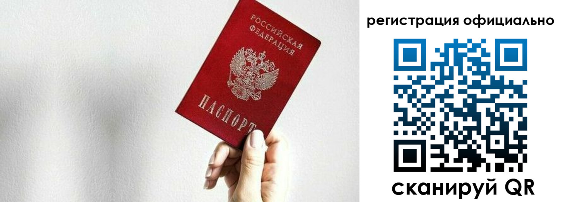 прописка поиск в Феодосии