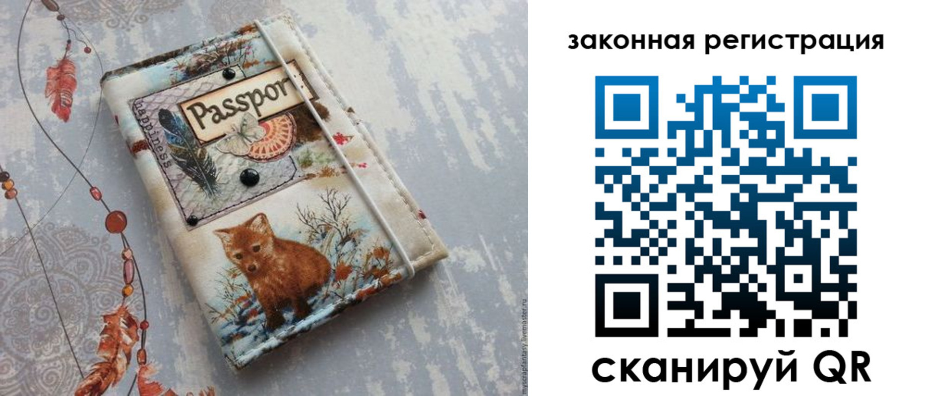 прописка регистрация в Феодосии