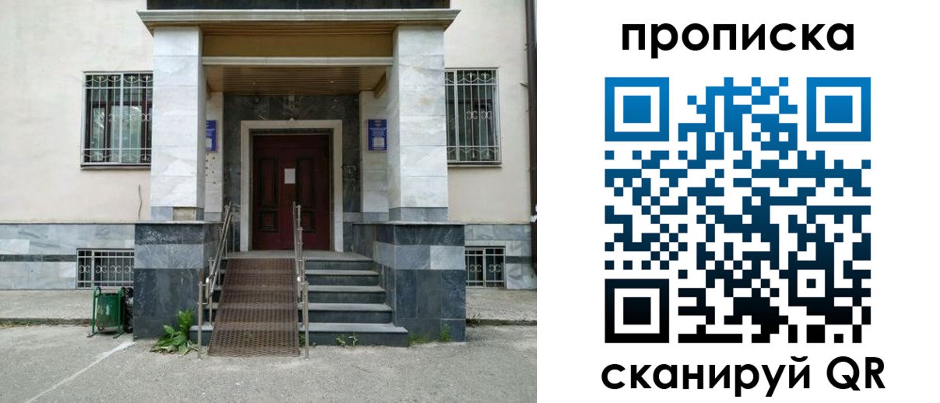 временная регистрация законно в Феодосии