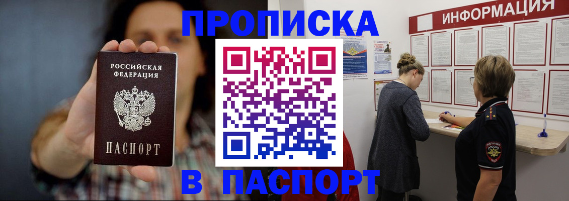 временная регистрация в Феодосии