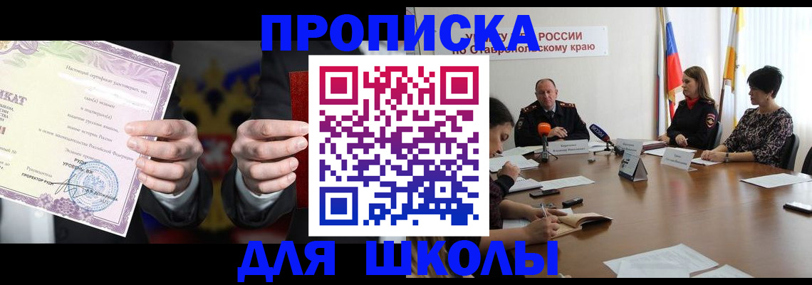 регистрация в Феодосии