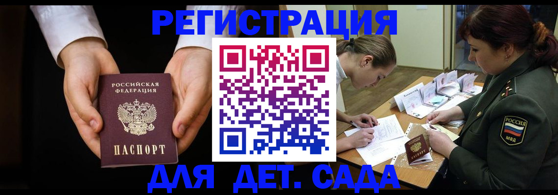временная регистрация в Феодосии