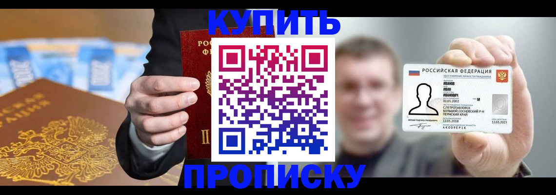 где прописаться в Феодосии