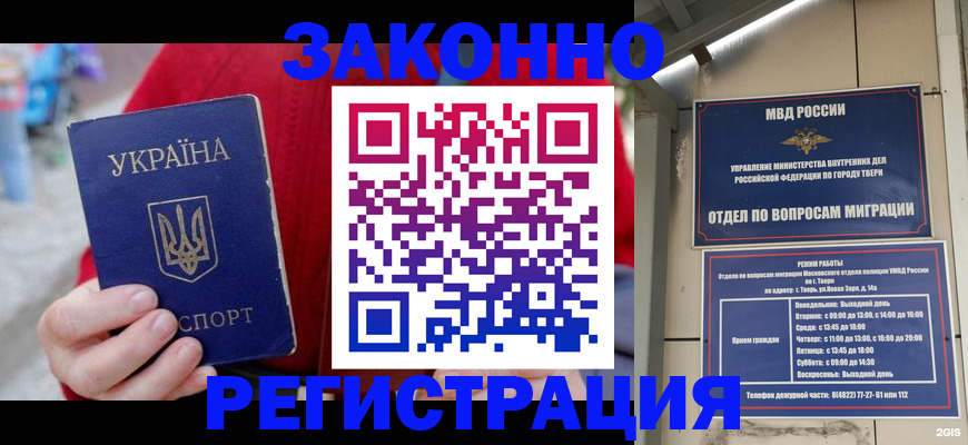 прописка регистрация в Феодосии