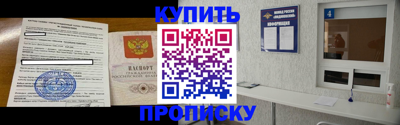 временная регистрация поиск в Феодосии