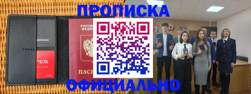 регистрация для дет. сада в Феодосии