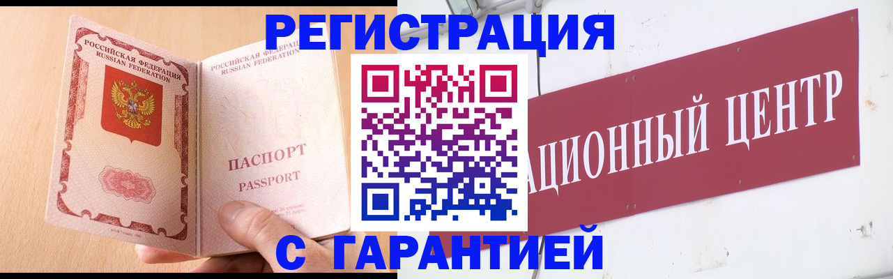 прописка паспорт в Феодосии